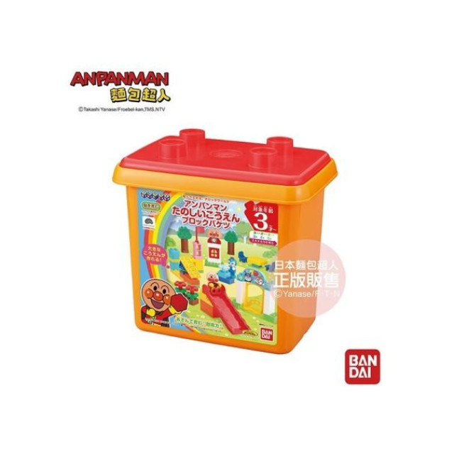 麵包超人 快樂公園積木樂趣桶