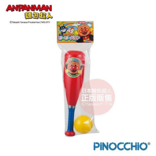 麵包超人 嗶嗶兒童球棒