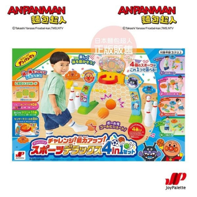 麵包超人 4合1體能啟發遊玩組