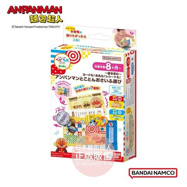 麵包超人 趣味布製遊戲錢包