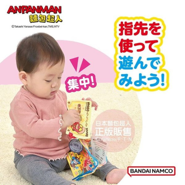 麵包超人 趣味布製遊戲錢包