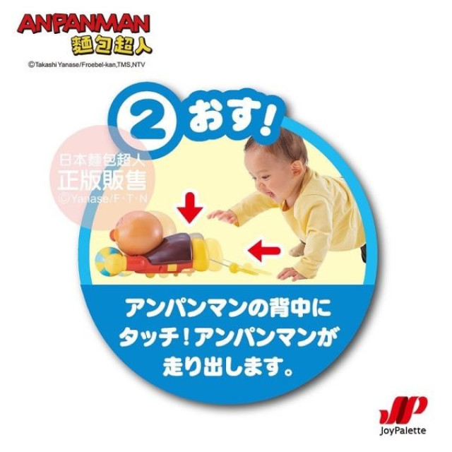 麵包超人 拉環學爬玩具