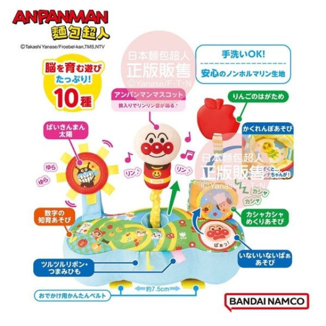 麵包超人 布製手指訓練遊戲盤