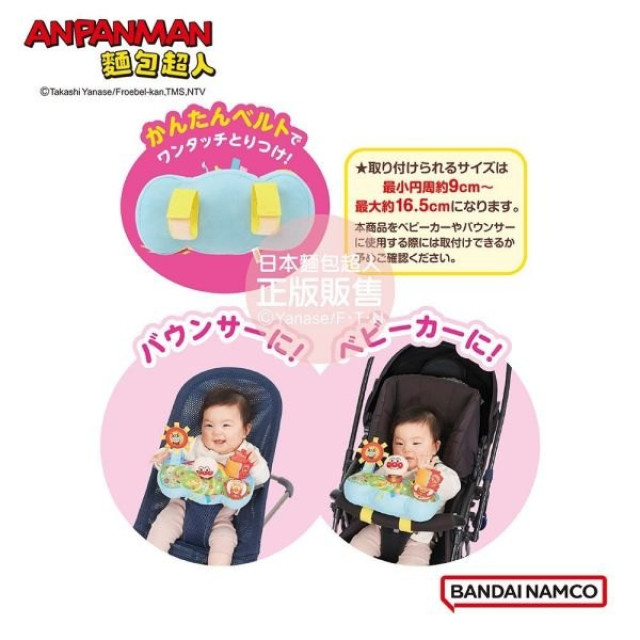 麵包超人 布製手指訓練遊戲盤