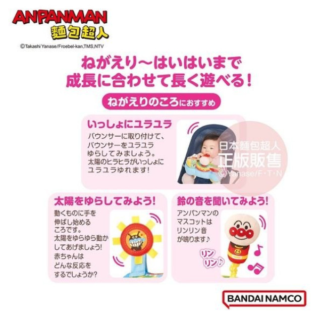 麵包超人 布製手指訓練遊戲盤