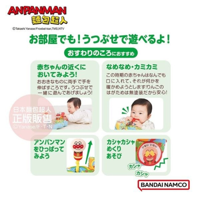 麵包超人 布製手指訓練遊戲盤