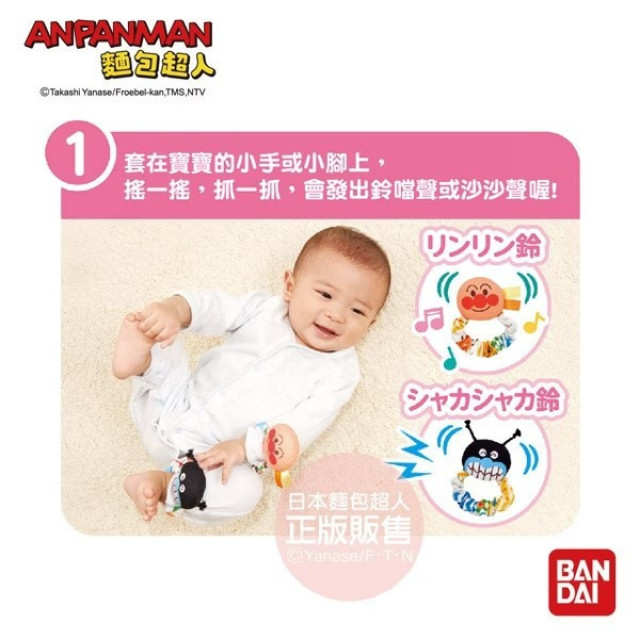 麵包超人 腦部發育 我的第一個3way手搖鈴