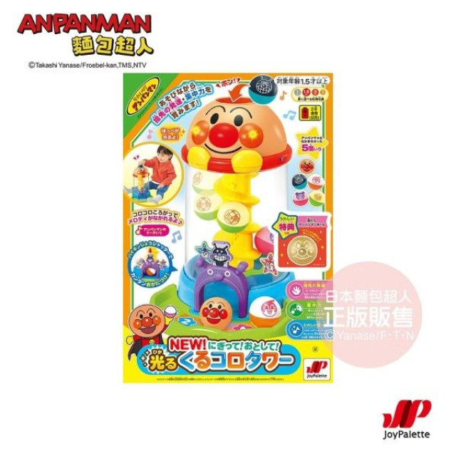 麵包超人 NEW 抓抓滾滾聲光轉轉塔