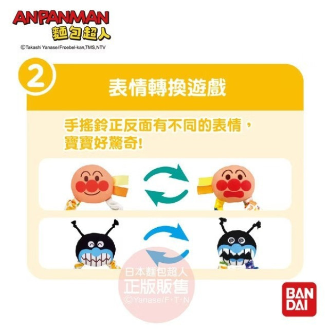 麵包超人 腦部發育 我的第一個3way手搖鈴