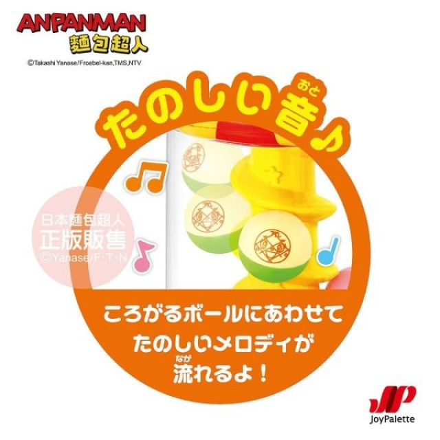 麵包超人 NEW 抓抓滾滾聲光轉轉塔