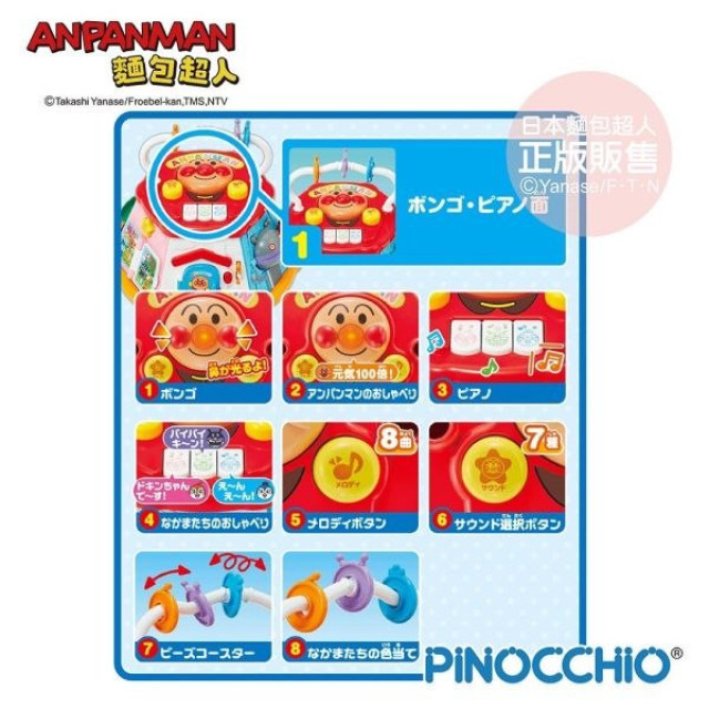 麵包超人 促進發育-大型趣味嬰兒遊戲盒