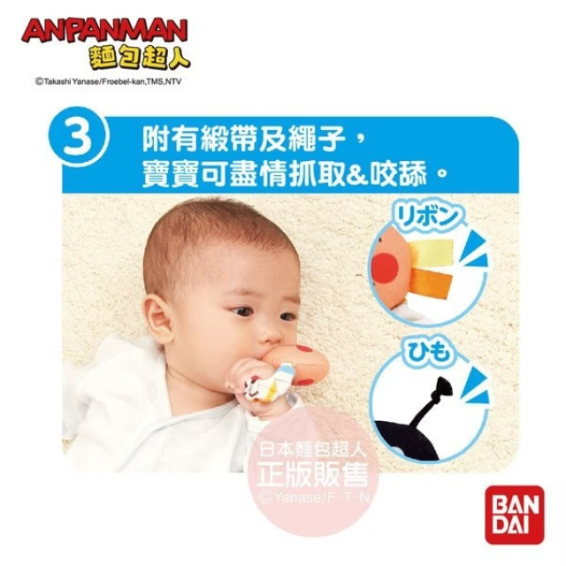 麵包超人 腦部發育 我的第一個3way手搖鈴