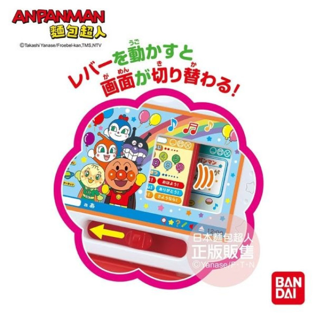 麵包超人 智育有聲迷你小電腦