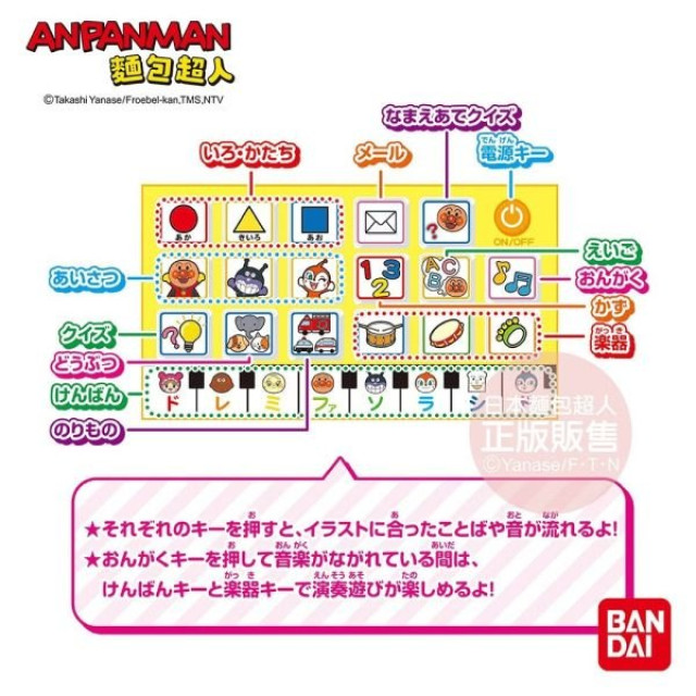麵包超人 智育有聲迷你小電腦