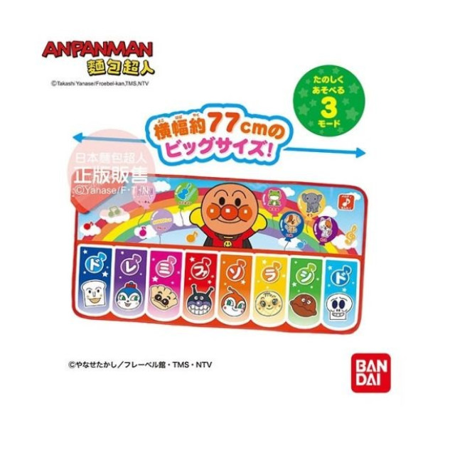 麵包超人 全身動起來！DO RE MI FA 踢踏音符遊戲墊