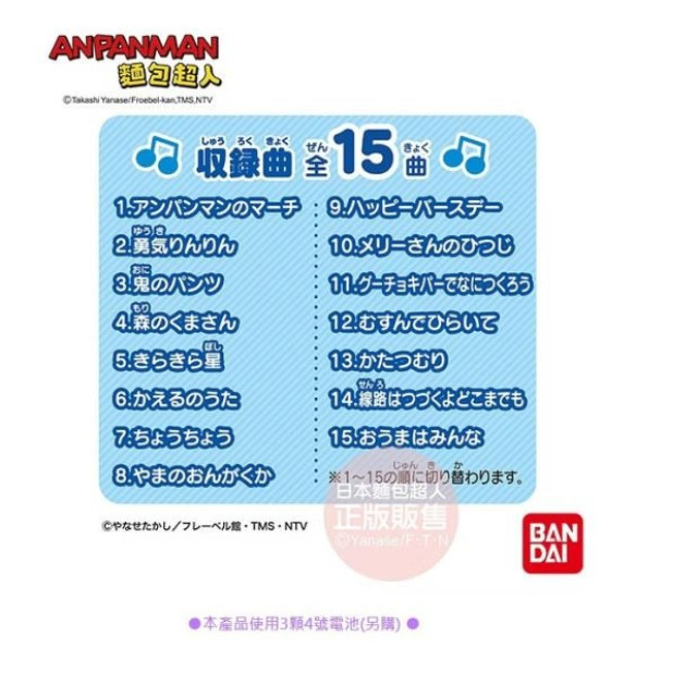 麵包超人 全身動起來！DO RE MI FA 踢踏音符遊戲墊