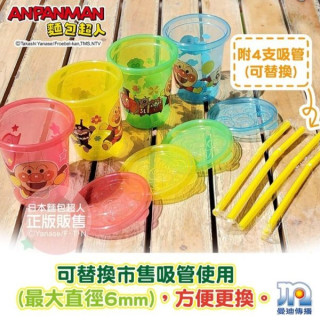 麵包超人 吸管杯4入組