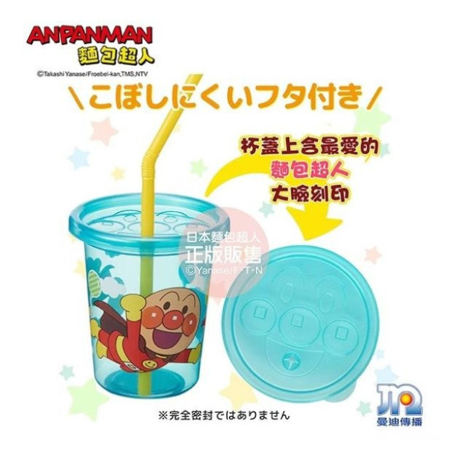 麵包超人 吸管杯4入組