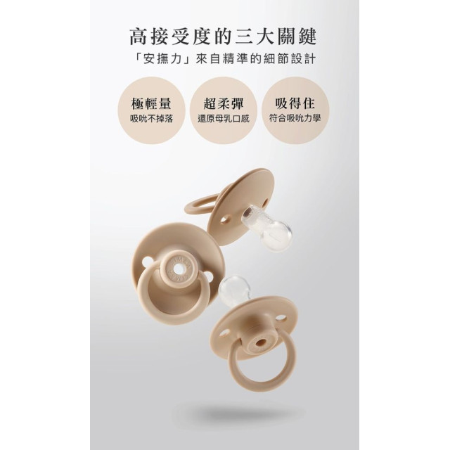 小獅王 扭扭圓型安撫奶嘴