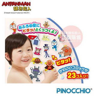 麵包超人 浴室自黏角色遊戲板DX