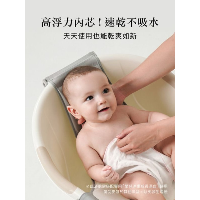 小獅王 嬰兒沐寓澡盆浴網