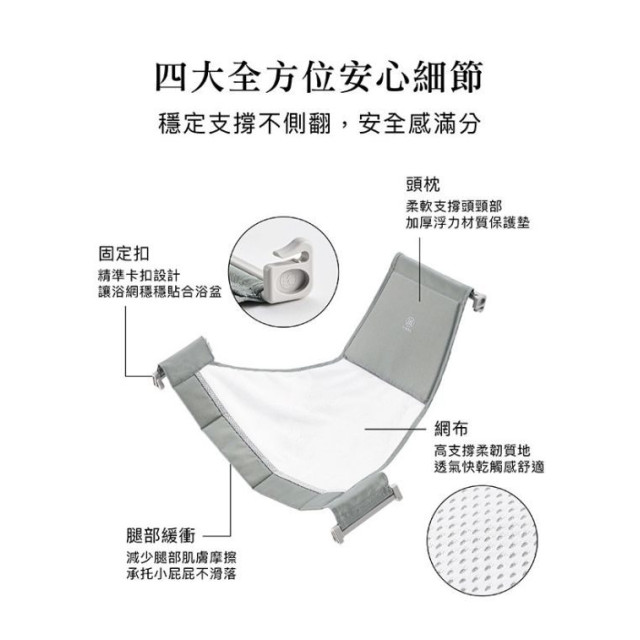 小獅王 嬰兒沐寓澡盆浴網