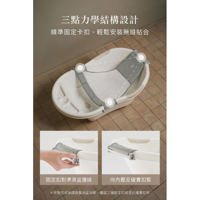 小獅王 嬰兒沐寓澡盆浴網