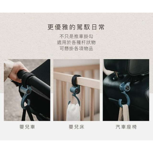 小獅王 多功能旋轉掛勾2入(多款)