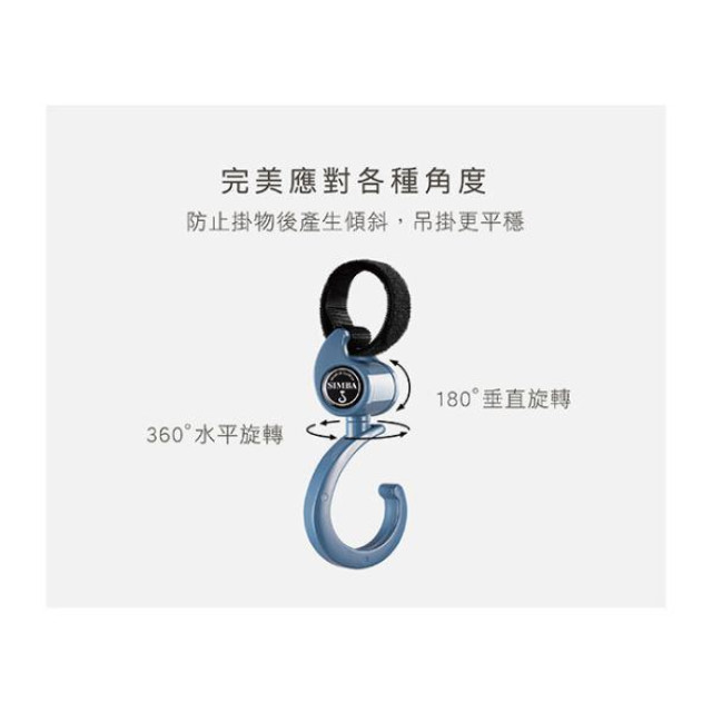 小獅王 多功能旋轉掛勾2入(多款)