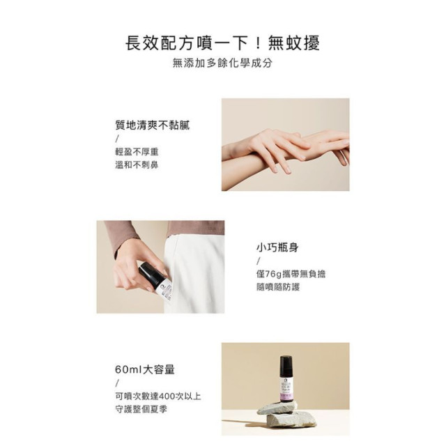 小獅王 薰衣草精油防蚊液-噴霧+補充