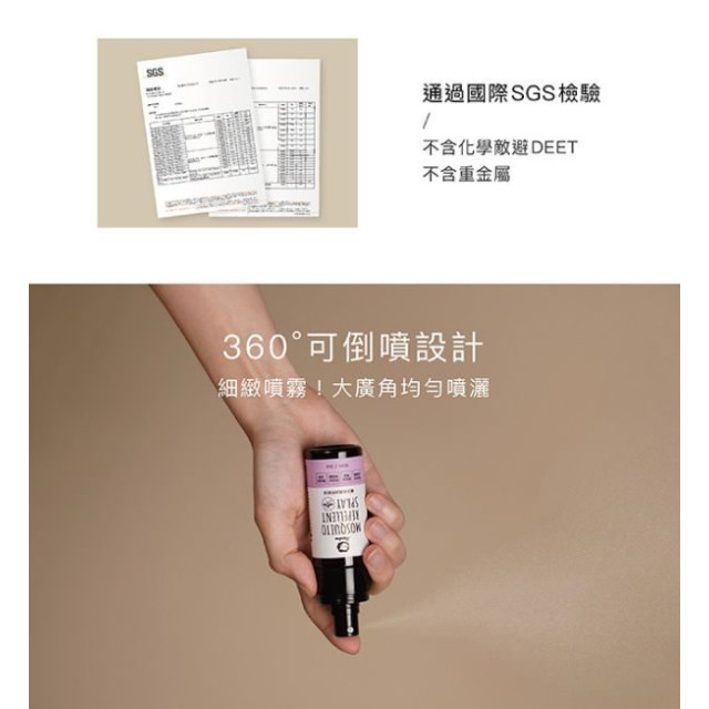 小獅王 薰衣草精油防蚊液-噴霧型60ml