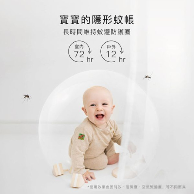 小獅王 長效精油防蚊貼32入(多款)