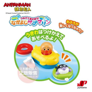 麵包超人 好朋友潛艇