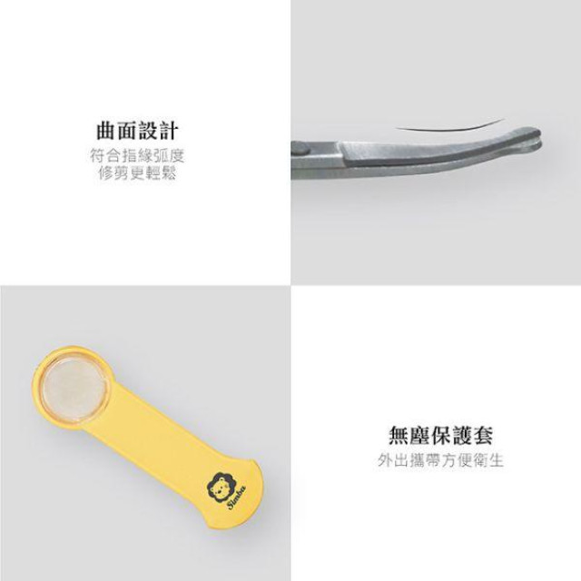 小獅王 放大鏡嬰兒剪刀(曲面)