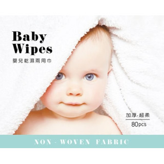 小獅王 嬰兒乾濕兩用巾