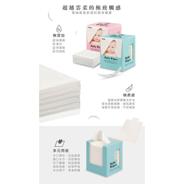 小獅王 嬰兒乾濕兩用巾