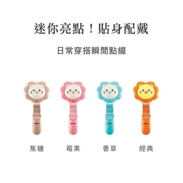 小獅王 小辛巴雙頭萬用夾(多款)