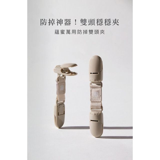 小獅王 蘊蜜萬用防掉雙頭夾2入(多款)