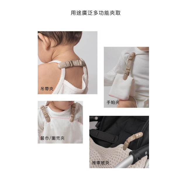 小獅王 蘊蜜萬用防掉雙頭夾2入(多款)