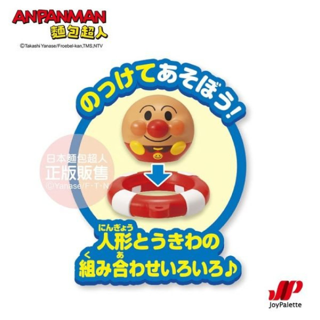 麵包超人 洗澡玩樂組