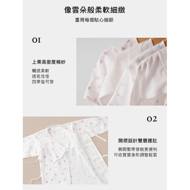 小獅王 極柔感印花紗布反袖肚衣(多款-加長款)