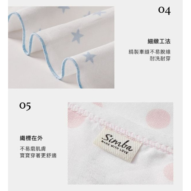 小獅王 極柔感印花紗布反袖肚衣(多款)