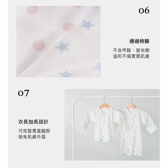 小獅王 極柔感印花紗布反袖肚衣(多款-加長款)