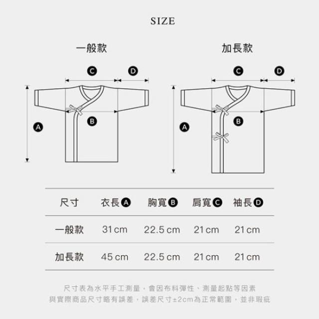 小獅王 極柔感印花紗布反袖肚衣(多款)