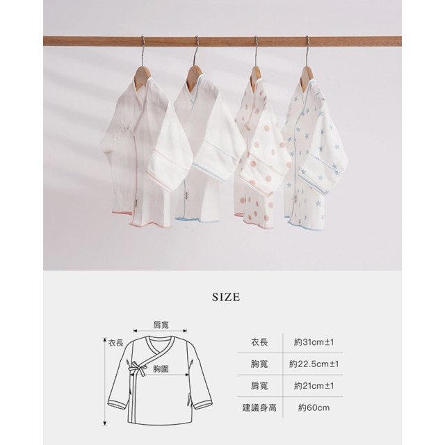 小獅王辛巴 極柔感紗布反袖肚衣(多款-素面)