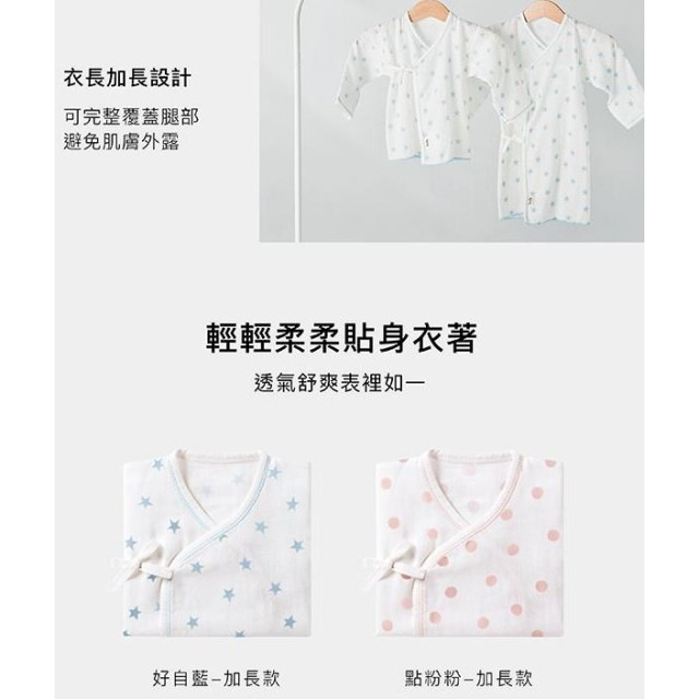 小獅王 極柔感印花紗布反袖肚衣(多款-加長款)