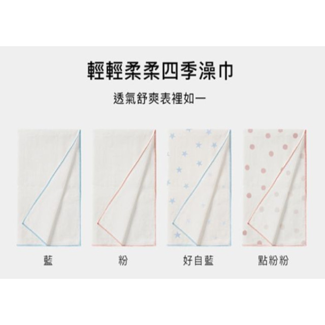 小獅王 極柔感印花紗布澡巾(2入)