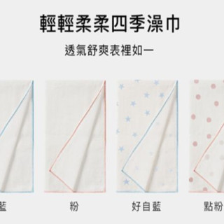 小獅王 極柔感紗布澡巾(2入)