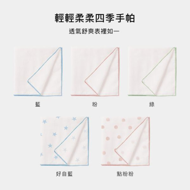 小獅王 極柔感紗布手帕(6入)