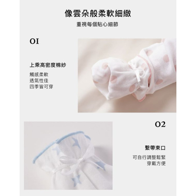 小獅王 極柔感印花紗布護手套(繫帶)